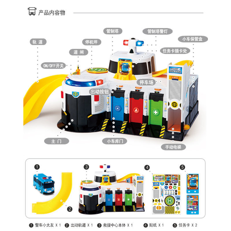 韩国tayo太友公交车玩具救援中心套装轨道停车场小巴士车库小汽车-图1