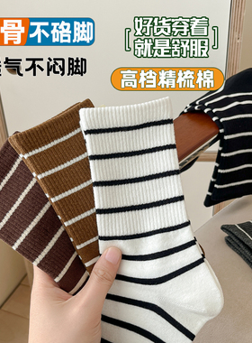 乘风破浪~经典条纹中筒女春秋纯棉无骨简约基础款休闲堆堆