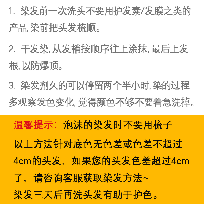 日本花王泡沫染发剂自己在家染发植物泡泡雾霾蓝黑2021流行色显白-图0