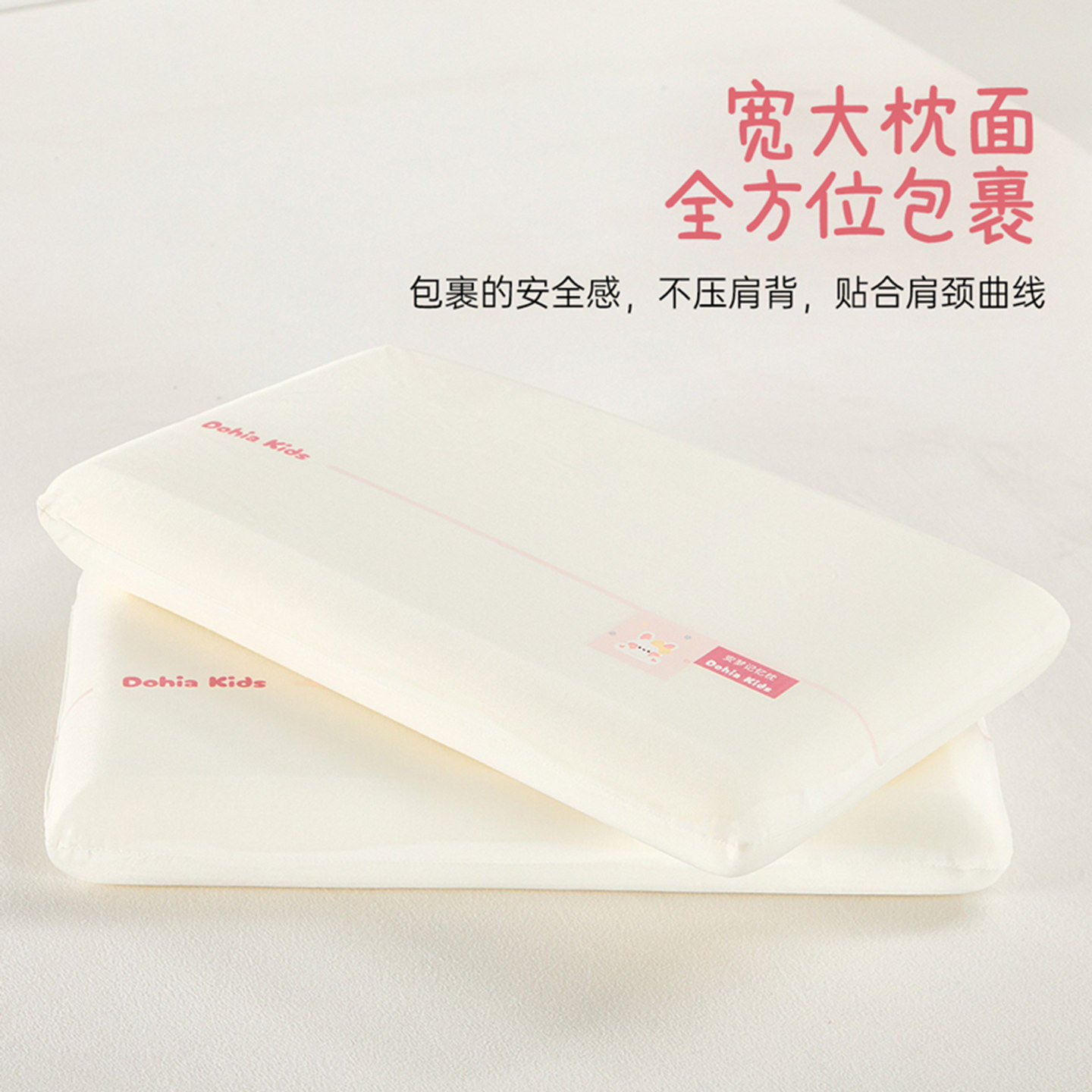 多喜爱儿童记忆棉枕头3到6岁以上四季通用8-12幼儿园中小学生枕芯,淘宝优惠券,粉丝福利购,淘宝优惠卷