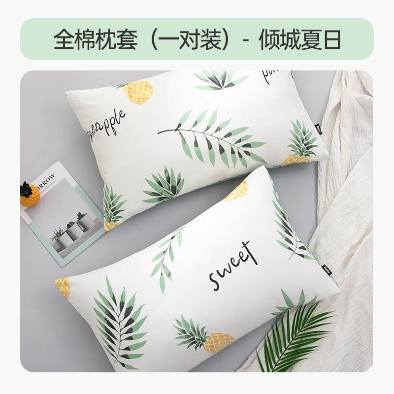 多喜爱纯棉枕套一对装2只全棉单双人男女家用可爱卡通74*48枕头套 - 图0