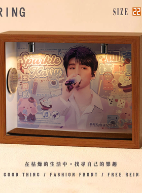 相框藏凯影，星光正少年