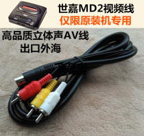 Original Sega MD2 Host Private Stereo AV Line Nomad Palm Machine AV Line Brand New high quality