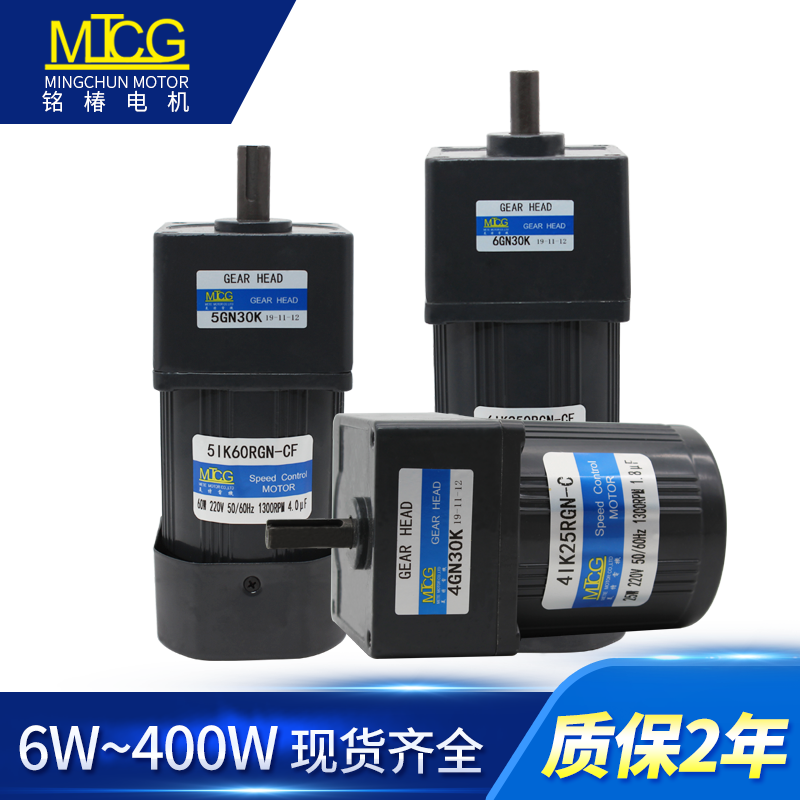 调速齿轮减速电机6W-400W单相220V正反转可逆带耳电动机 交流马达 - 图1