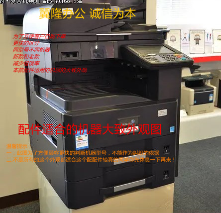 包邮京瓷FS6025 6030 6525 6530 3010i 3510i 3011i 3511 i激光器-图1