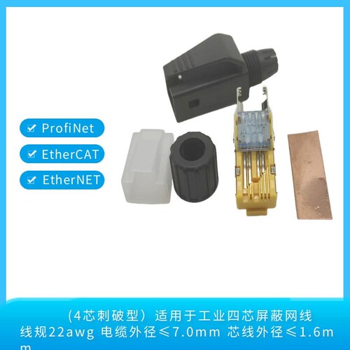 工业ethercat Profinet typ a以太网2x2x22AWG0.64mm通讯四芯网线 - 图3
