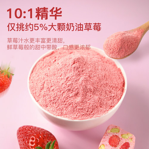 FC法采冻干草莓粉紫薯果蔬味粉雪花酥专用天然烘焙原料纯食用色素 - 图0