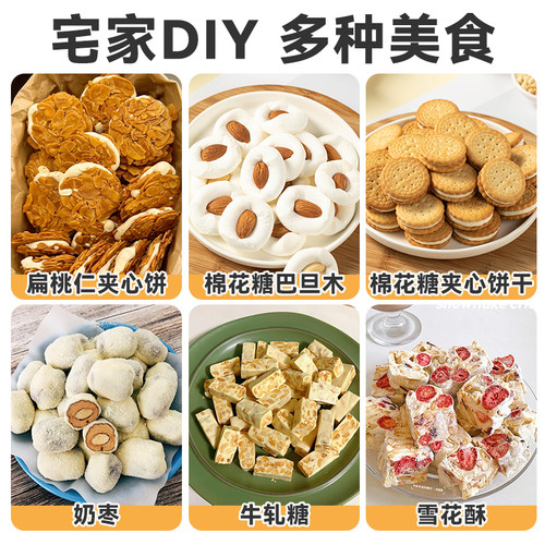伊高棉花糖烘焙专用低糖整箱14包*500g奶枣牛轧糖diy雪花酥原材料 - 图2