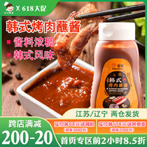 100 Drilling Korean Style Grilled Meat Dip Sauce Special Dip Roast Meat Marinated Five Flowers Meat Buncled Raw Vegetable Sauce Barbecue Seasonings
