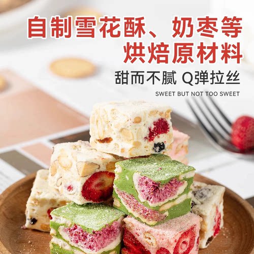 伊高棉花糖烘焙专用低糖整箱14包*500g奶枣牛轧糖diy雪花酥原材料 - 图1