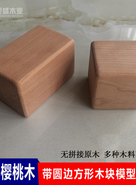 北美樱桃木圆形木块椭圆装饰底座