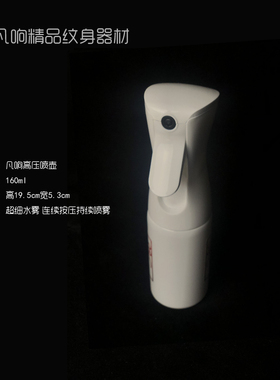 喷雾超细蓝藻清洁纹身器材