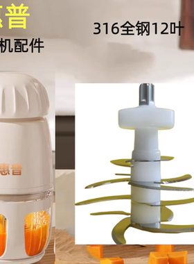 惠普辅食机原厂原装配件玻璃碗刀