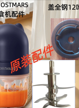 德国OSTMARS原厂配件玻璃碗
