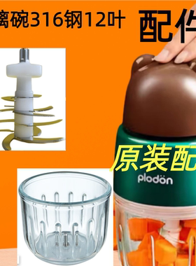 plodon浦利顿辅食玻璃碗PLD-807