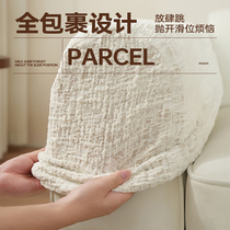 Xinliving Sofa Sleeve Hood Hood Full Bag Universal Season Universal Sofa Hat Anti Cat Arrest Elastic Sleeve Double Advanced Sensation