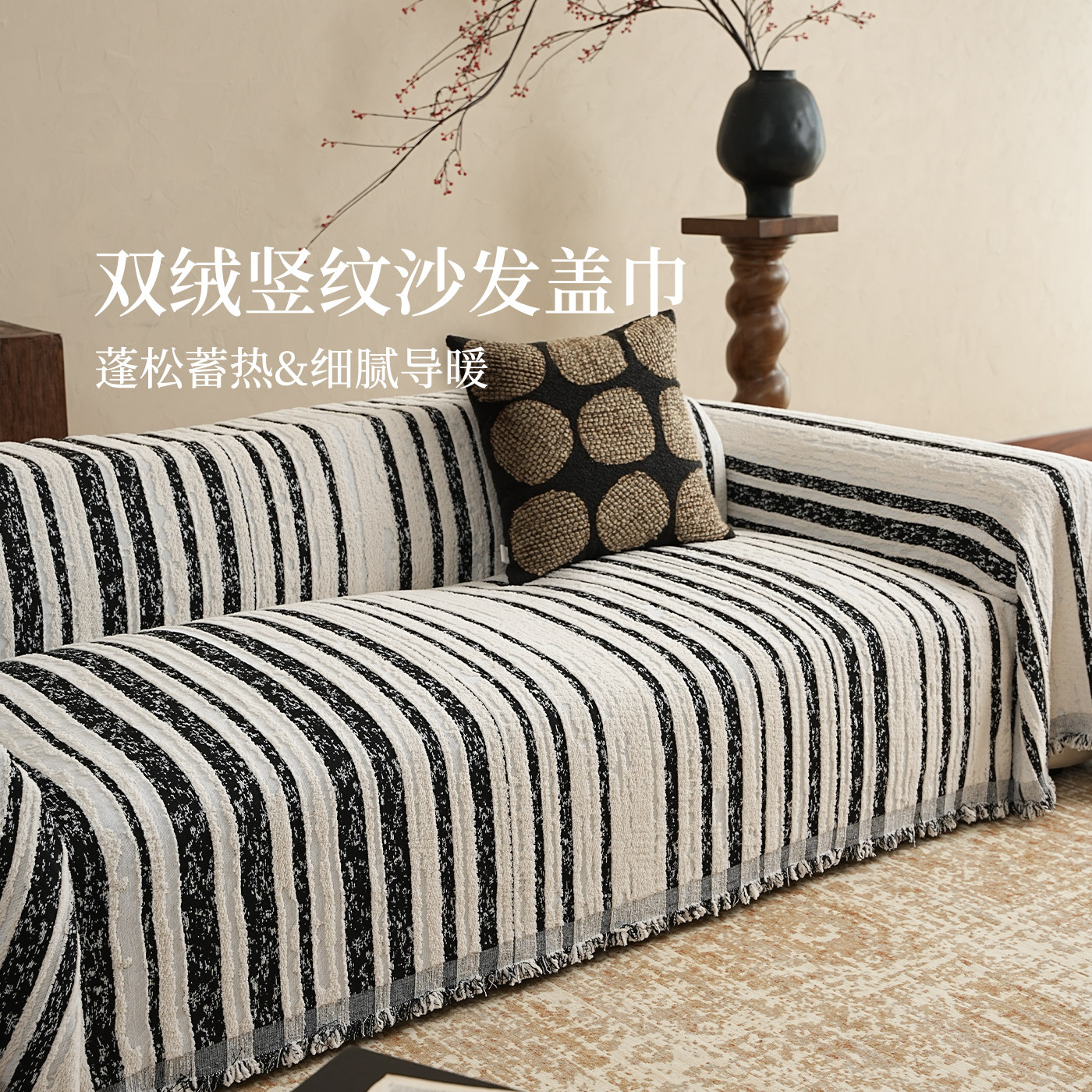 沙发盖布秋冬季加厚毛绒毯盖巾条纹法式中古奶油风防猫抓沙发套罩,淘宝优惠券,粉丝福利购,淘宝优惠卷