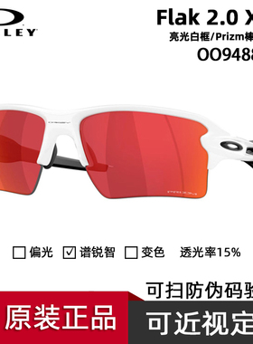 欧克利Flak2.0大号网球棒球眼镜