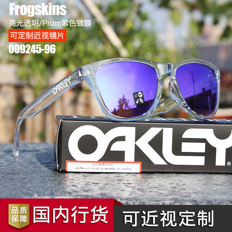 Oakley欧克利Frogskins OO9245男女款太阳镜开车墨镜可配近视偏光 - 图2