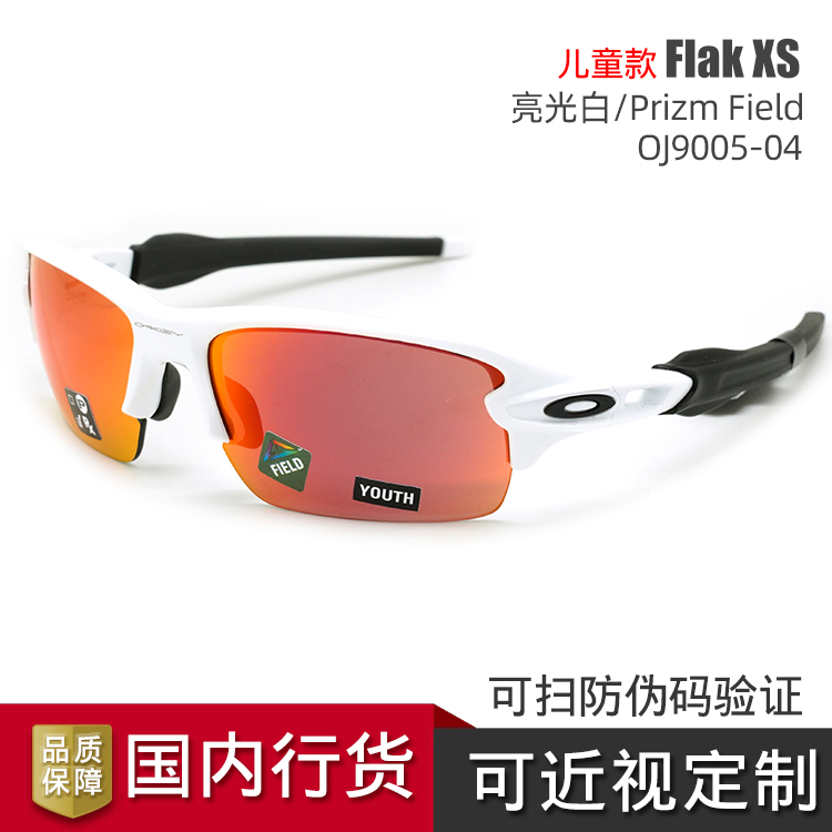 Oakley/欧克利谱锐智舒适时尚青少年运动太阳镜 OJ9005 FLAK XS - 图1