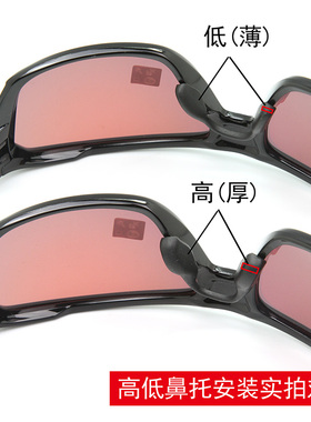 OAKLEY欧克利原装鼻托 OO9416 OX8142 OO9440通用高鼻托 替换鼻托