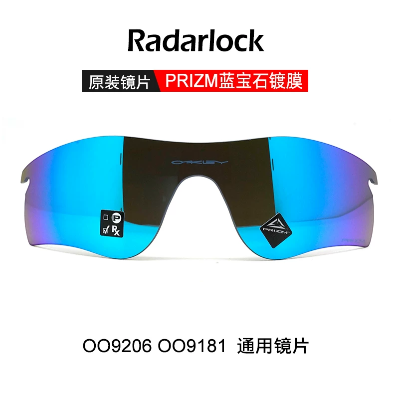 Замена линз оригинальная для очков Oakley/Okley RadarLock OO9206 OO9181, запасная линза
