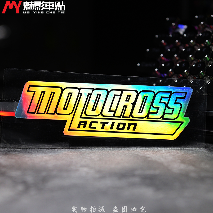 魅影车贴 MOTOCROSS ACTION 摩托车 贴花 碳纤维底 车贴 贴纸 - 图2