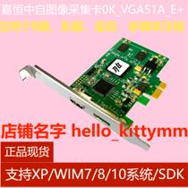 Jiaheng China Self-OK VGA-51A-E high-definition acquisition card OK Image acquisition card OK VGA51A-E 