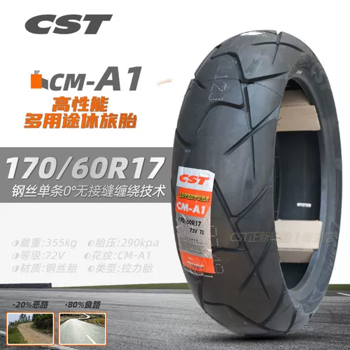 Раллийная полурасплавная шина Zhengxin A3/509 110/120/140/150/60/70/80R17-19 Excelle 525X