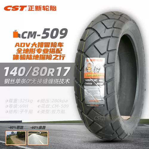 Раллийная полурасплавная шина Zhengxin A3/509 110/120/140/150/60/70/80R17-19 Excelle 525X