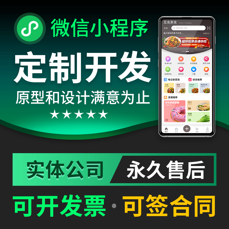 ui设计app界面网页设计微信小程序软件开发游戏交互图标切图pc端 - 图2