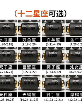 亚马逊跨境热卖12星座手链 男女天然玛瑙石手串欧美转运时尚饰品