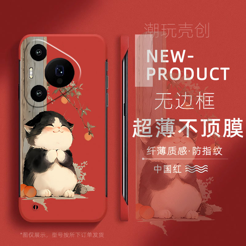 适用华为PURA80手机壳P70治愈猫咪50可爱卡通P50PRO超薄无边框P40半包不顶膜MATE60PRO新年MATE50RS防摔硬壳 - 图0