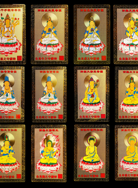 可刻字十二生肖吉祥物金卡