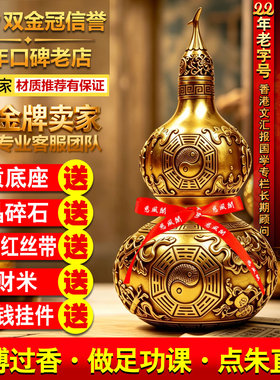 慈风阁八卦字样招财铜葫芦