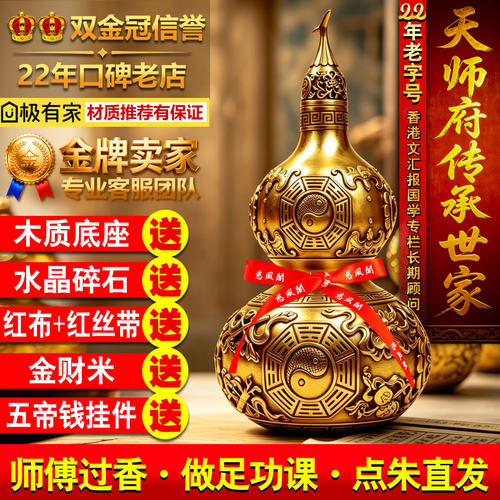 慈风阁黄铜葫芦全铜葫芦摆件八卦招字样开口开盖客厅工艺品 - 图1