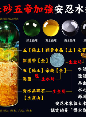 安忍水瓶子床头朝西摆件厕所在西北解决卫生间五帝钱五黄二黑朱砂