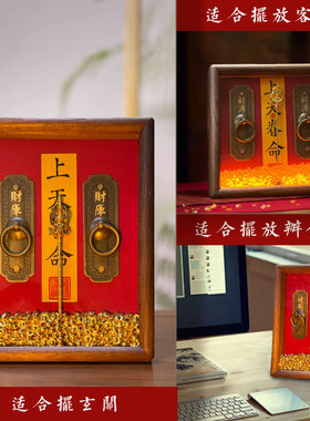 慈风阁免钉守财库相框卧室床头上天眷命玄关沙发铜招财位装饰摆件