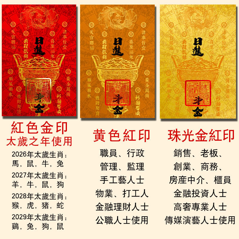 慈风阁招财进宝手机贴纸饰品