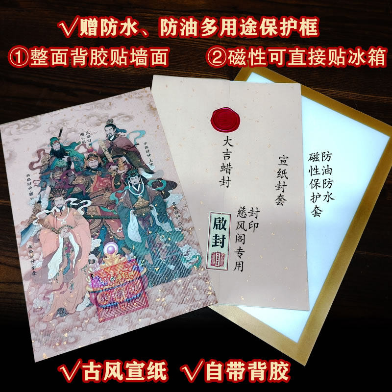 2026马年新款财神爷贴画财神贴纸画像财神到乔迁开业五路财神手工,淘宝优惠券,粉丝福利购,淘宝优惠卷