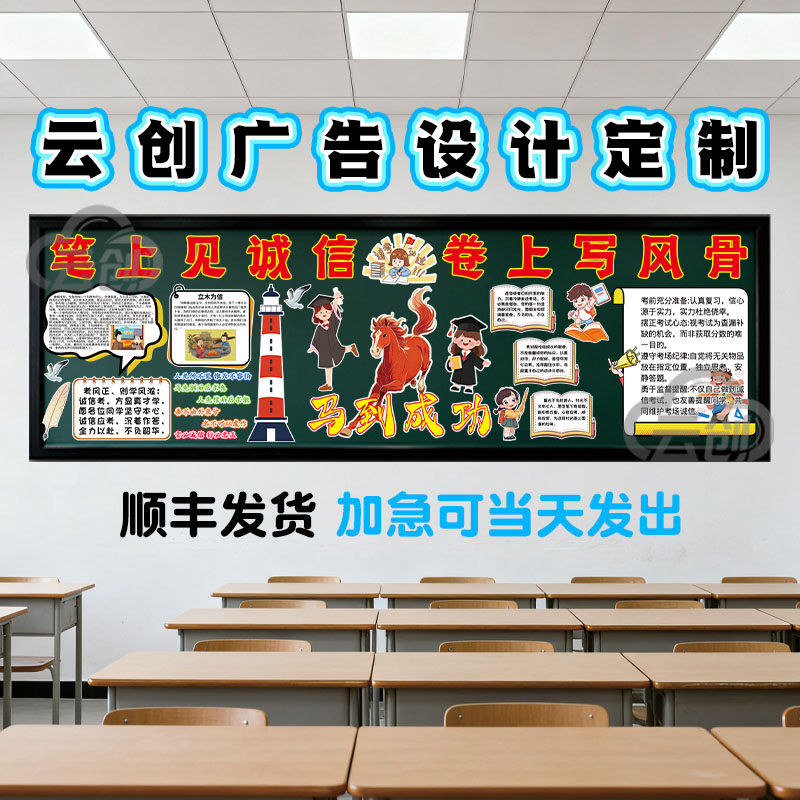 2026新马年期末冲刺全力以赴黑板报装饰墙贴复习迎考班级环创kt板,淘宝优惠券,粉丝福利购,淘宝优惠卷