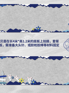 班级布置教室文化墙简约主题边框条蓝色系黑板报毛毡材料装饰墙贴