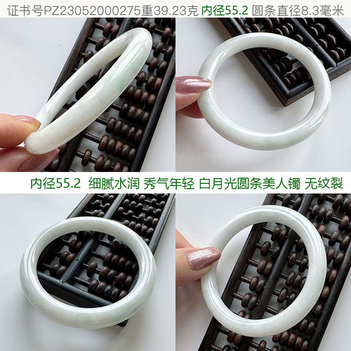 翡翠林 秀气年轻缅甸翡翠手镯白月光美人镯55天然A货细圆条玉镯子 - 图2