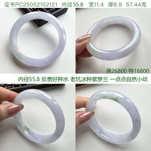 翡翠林 冰种紫罗兰翡翠手镯56缅甸天然正品A货淡紫色玉镯平安镯55 - 图2