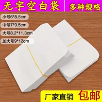 Western Medicine Bag in Paper Medication Bag Small Western Medicine Paper Bag Medicine Paper Small Paper Bag Photo Bag BAGGING BLANK BAG SAMPLE BAG