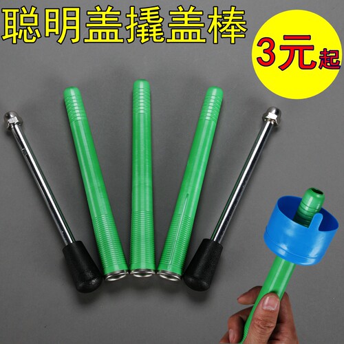 桶装水纯净水桶聪明盖翘撬盖棒棍塑料撬盖起盖器撬盖器拔盖器撬棍 - 图0
