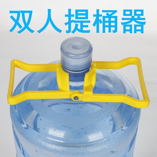 大桶水桶装水矿泉水提水器提桶器纯净水桶提手家用省力拎手器手柄 - 图0