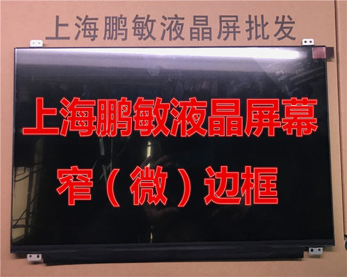 华硕 K505B A505ZA A507UA NT156WHM-N45 44 B156XTN08.1笔记本屏 - 图3