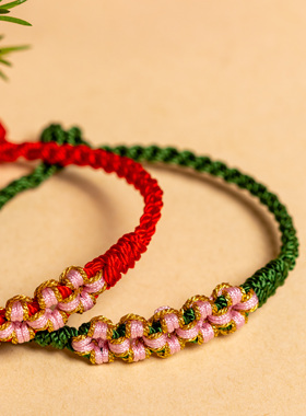 2021新款桃花结绳手链