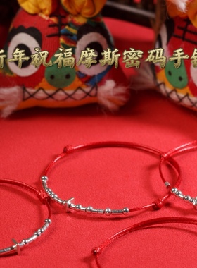 虎年手绳纯银原创情侣